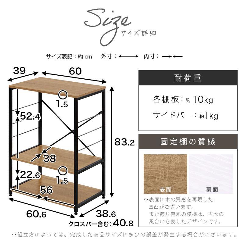 ぼん家具 キッチンラック 幅60 レンジ台 食器棚 スリム 3段 おしゃれ