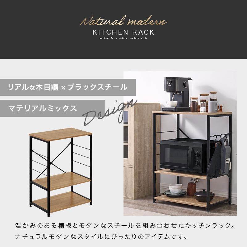 ぼん家具 キッチンラック 幅60 オープンラック スリム レンジラック 3