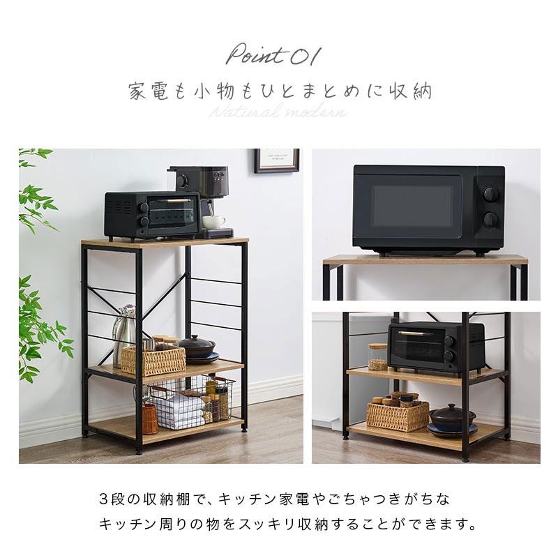 ぼん家具 キッチンラック 幅60 レンジ台 食器棚 スリム 3段 おしゃれ