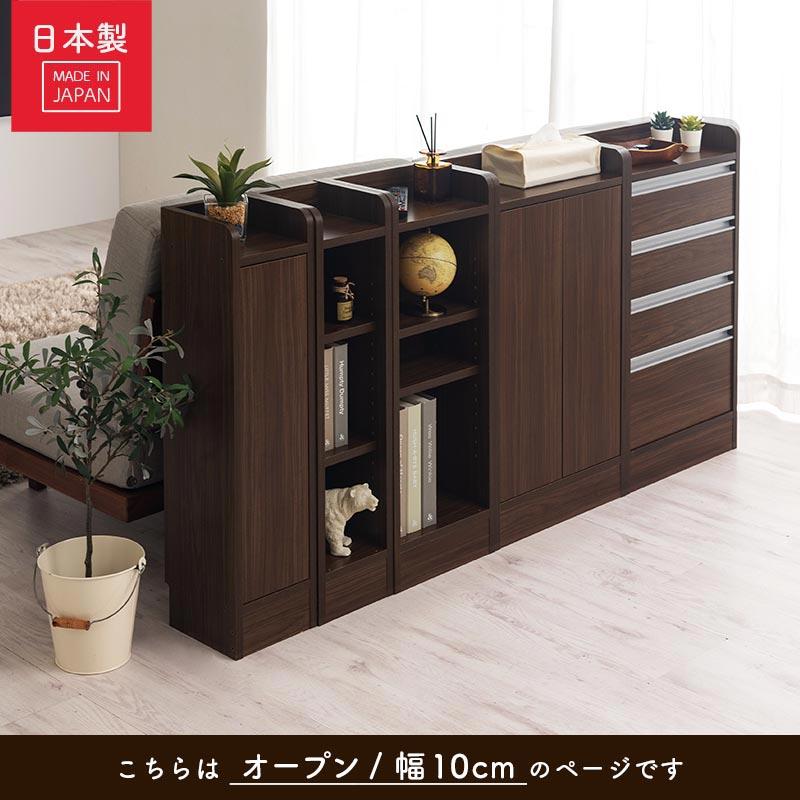 ぼん家具 キッチンカウンター オープンラック カウンター下収納