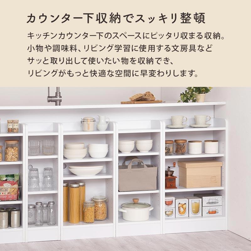 ぼん家具 キッチンカウンター オープンラック カウンター下収納 