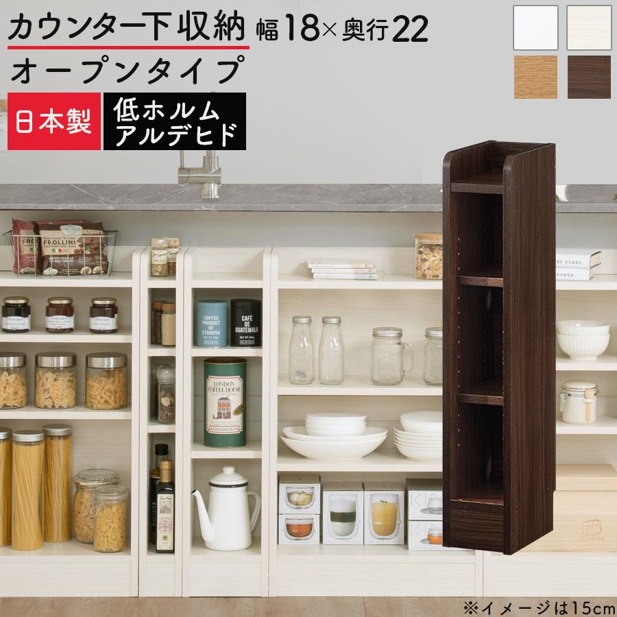 ぼん家具 キッチンカウンター オープンラック カウンター下収納