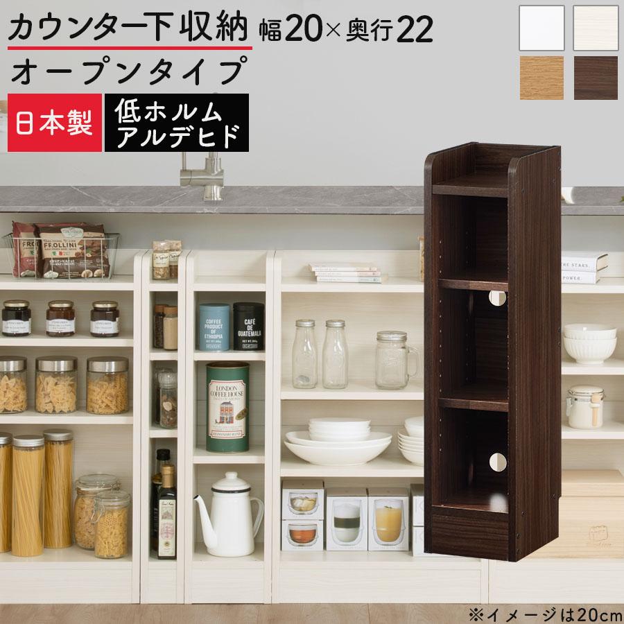 ぼん家具 キッチンカウンター オープンラック カウンター下収納