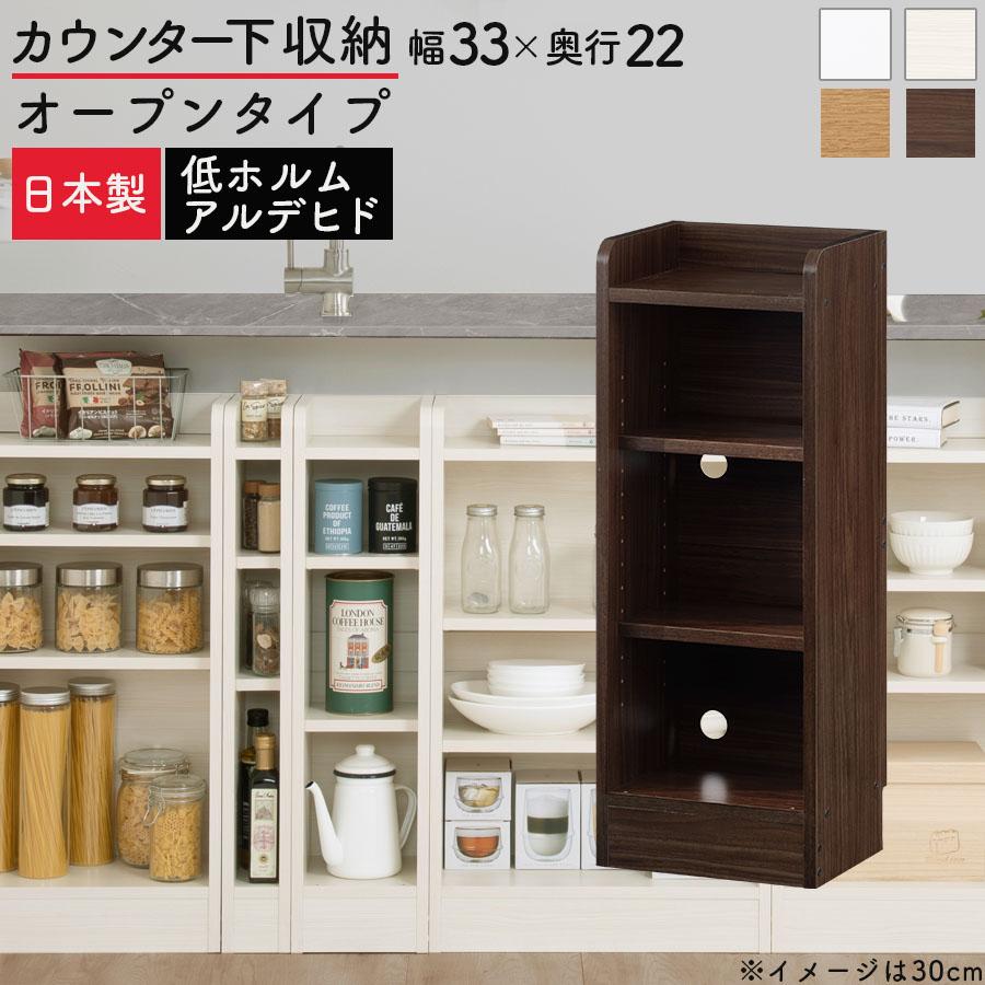 ぼん家具 キッチンカウンター オープンラック カウンター下収納