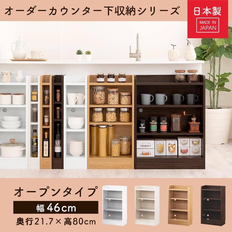 【4/20まで出品お値下げ】食器棚　キッチンカウンター　キッチンボード ぼん家具 キッチンカウンター オープンラック カウンター下収納