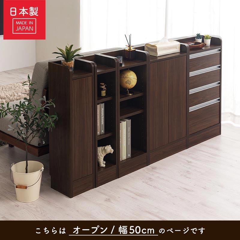 キッチンカウンター オープンラック カウンター下収納 キッチンボード 食器棚 幅50cm 薄型 おしゃれ 収納 棚 キッチン 収納棚 作業棚 日本製_15