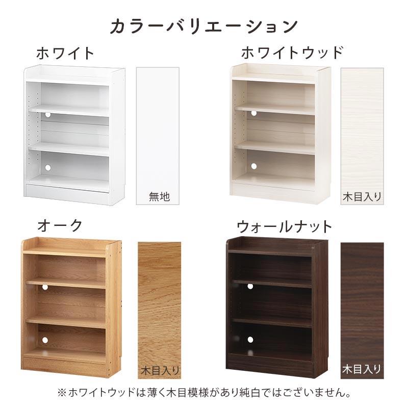 キッチンカウンター オープンラック カウンター下収納 キッチンボード 食器棚 幅58cm 薄型 おしゃれ 収納 棚 キッチン 収納棚 作業棚 日本製の画像