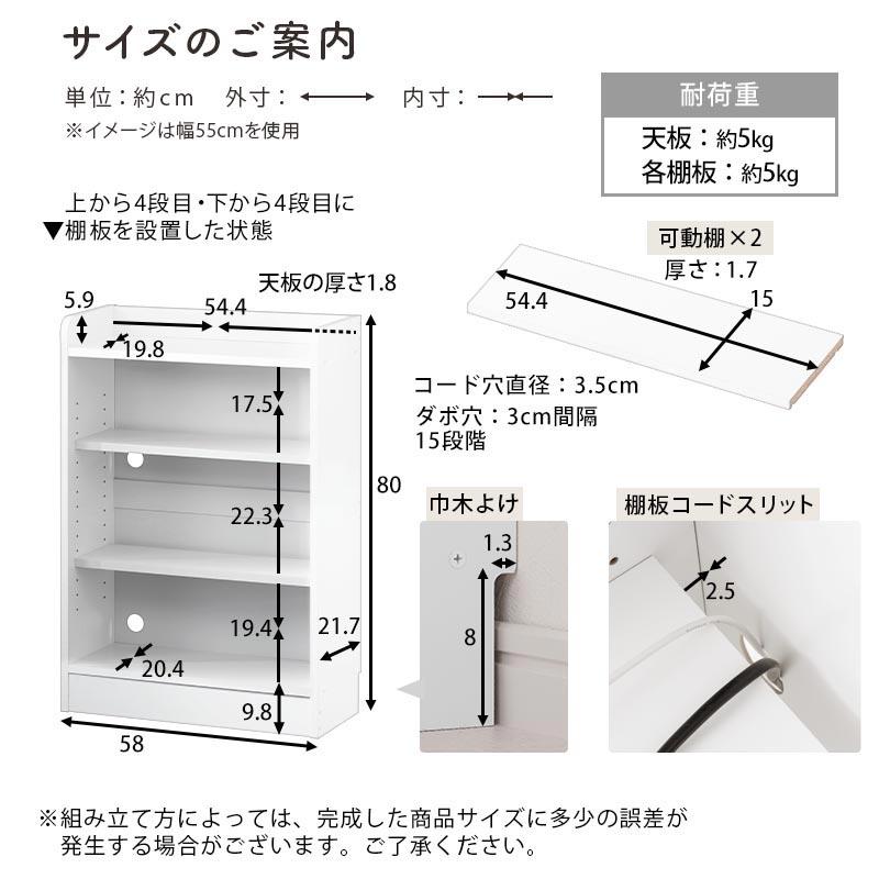 キッチンカウンター オープンラック カウンター下収納 キッチンボード 食器棚 幅58cm 薄型 おしゃれ 収納 棚 キッチン 収納棚 作業棚 日本製の画像