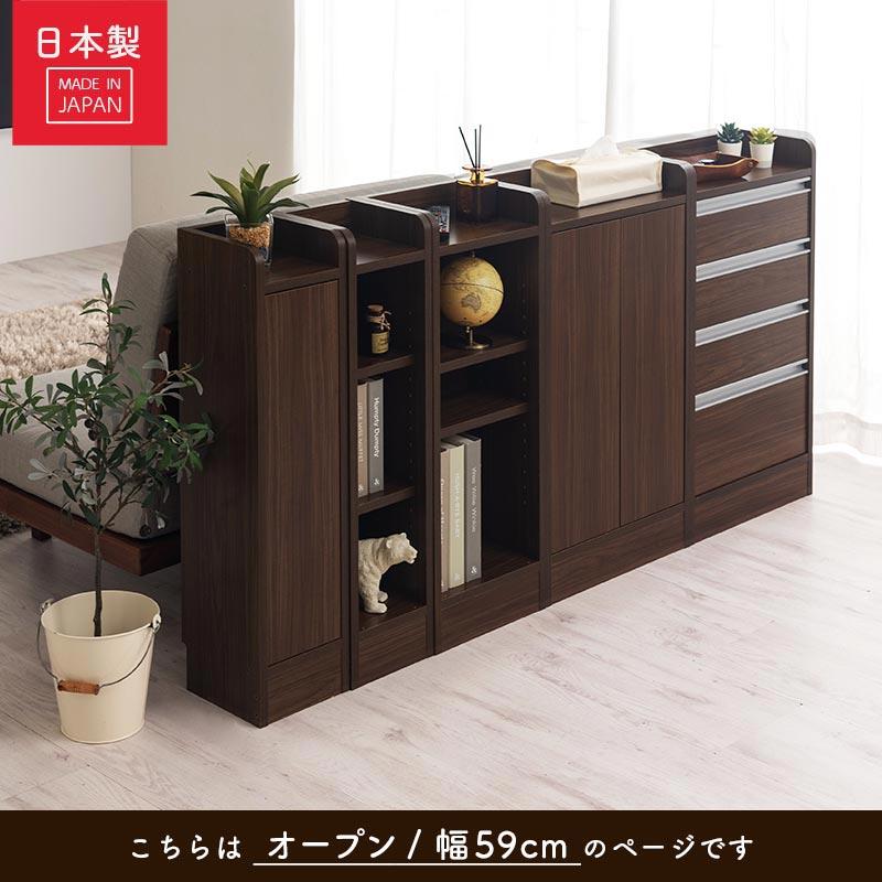 ぼん家具 キッチンカウンター オープンラック カウンター下収納