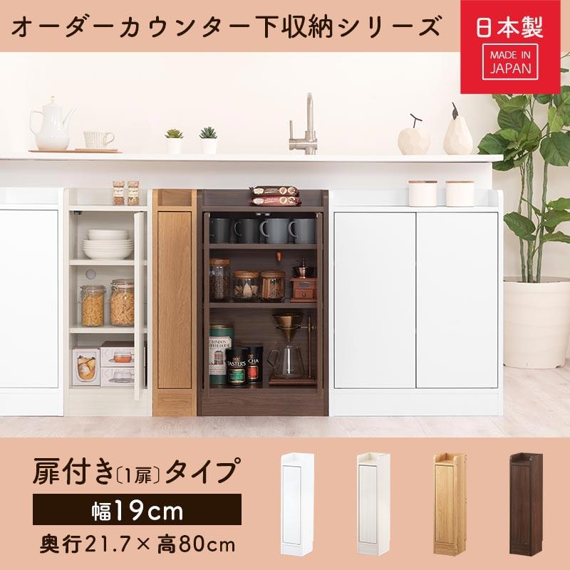キッチンカウンター　食器棚　キッチンボード 未来商会 キッチンカウンター 食器棚 キッチン収納 85cm レンジ台 幅85