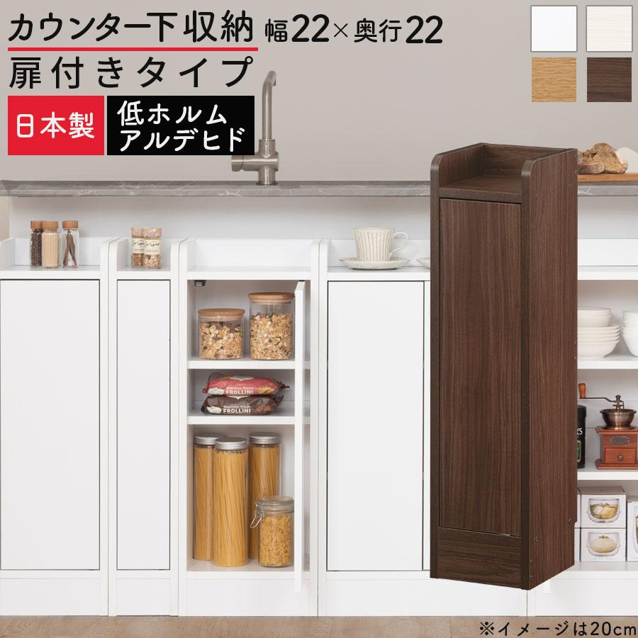 ぼん家具 キッチンカウンター カウンター下収納 扉 キッチンボード