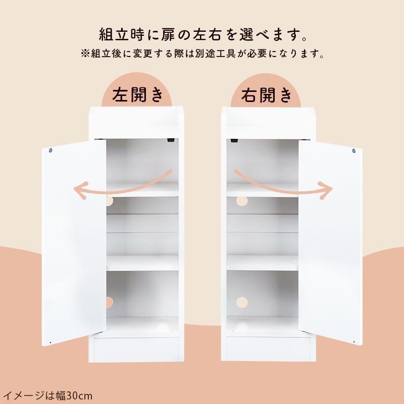 キッチンカウンター カウンター下収納 扉 キッチンボード 食器棚 幅30cm 薄型 おしゃれ 収納 棚 キッチン 収納棚 作業棚 日本製の画像