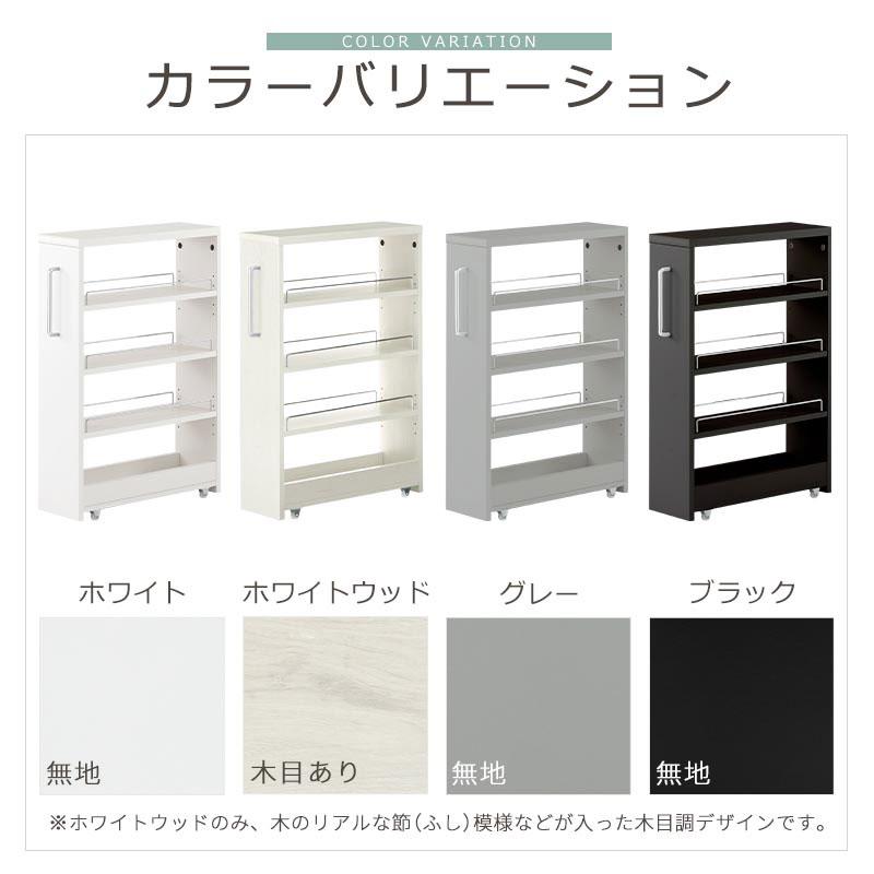 ぼん家具 キッチンラック 隙間収納 18cm スリム ラック ワゴン