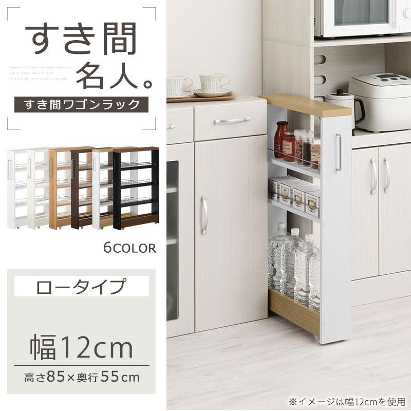 ぼん家具 キッチン収納 キッチンラック 隙間収納 スリム おしゃれ 収納