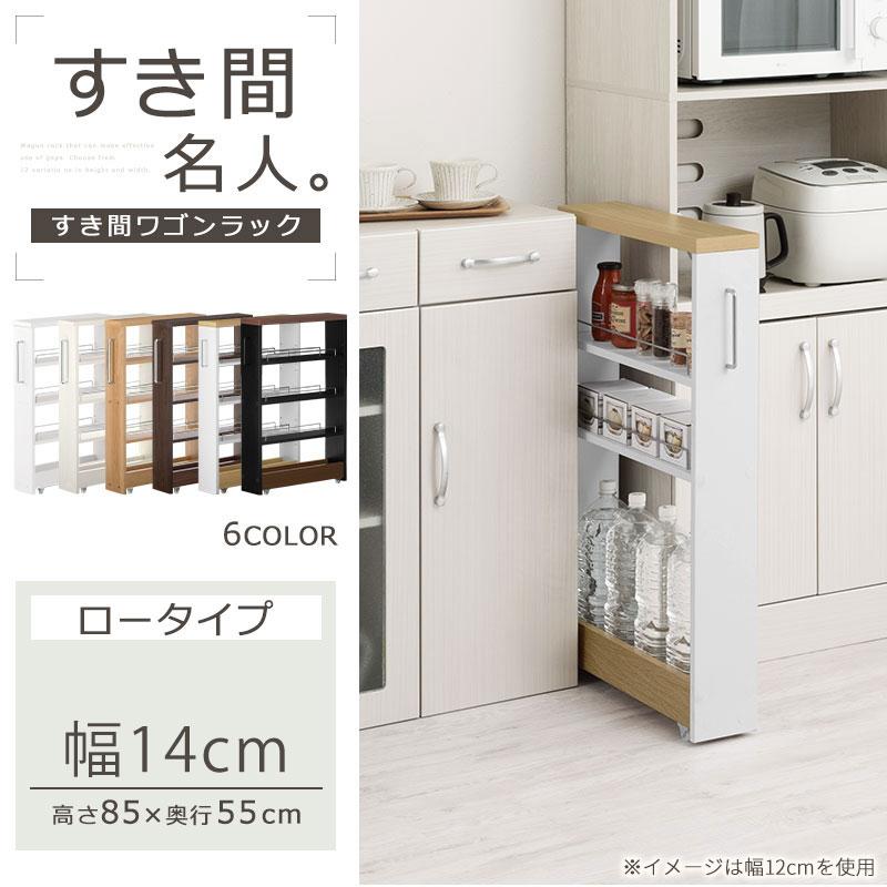 ぼん家具 キッチン収納 キッチンラック 隙間収納 スリム おしゃれ 収納