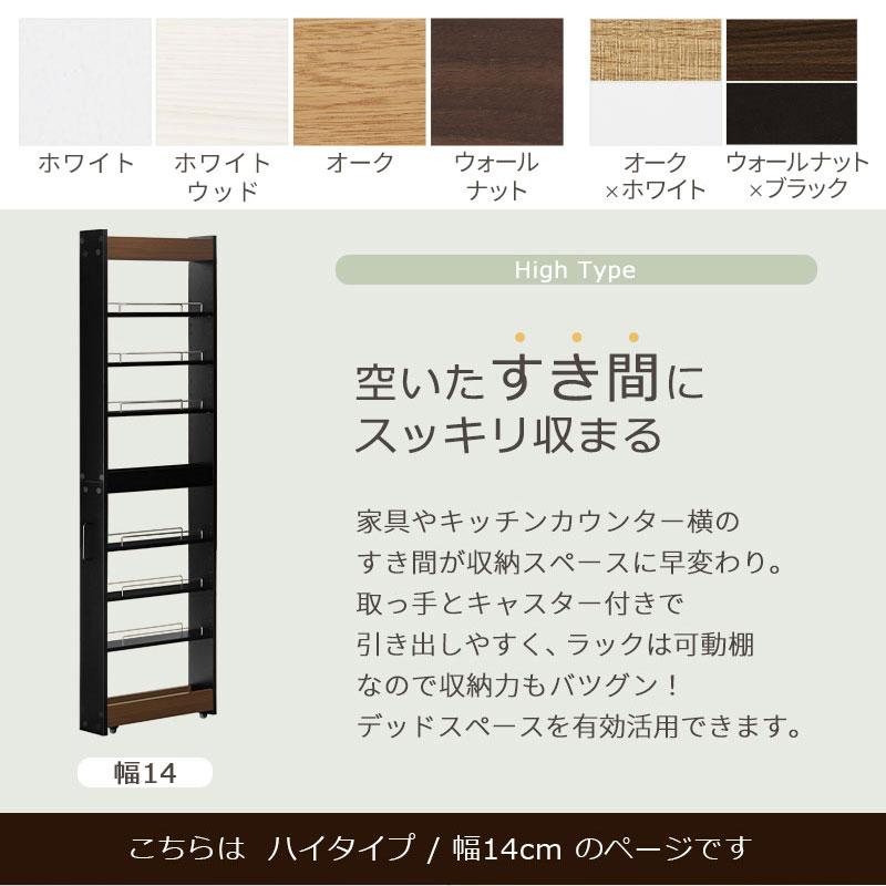 ぼん家具 キッチン収納 キッチンラック 隙間収納 スリム おしゃれ 収納