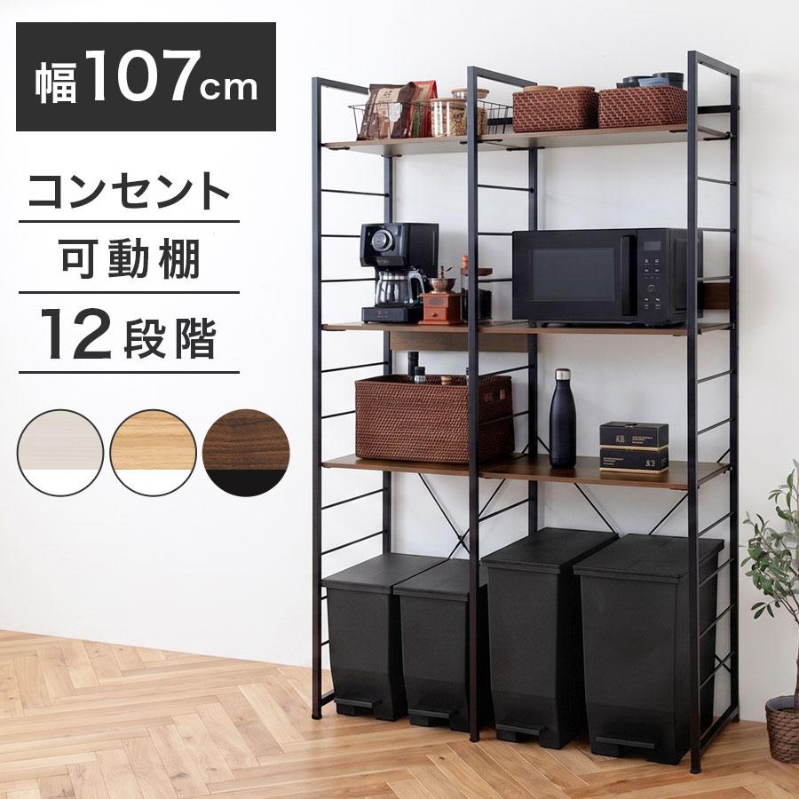 ぼん家具 ゴミ箱上ラック コンセント付き トースター 小型 レンジ