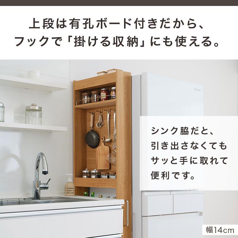 ぼん家具 隙間収納 キッチンストッカー キッチン収納 有孔ボード