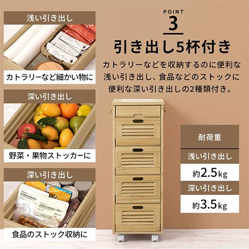 ぼん家具 キッチンワゴン キッチンラック 収納ラック キャスター付き