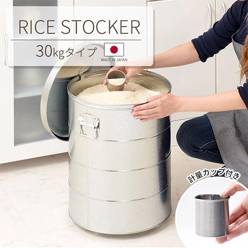 ぼん家具 ＼テレビで紹介／ 米びつ 30kg 日本製 計量カップ付き 密閉
