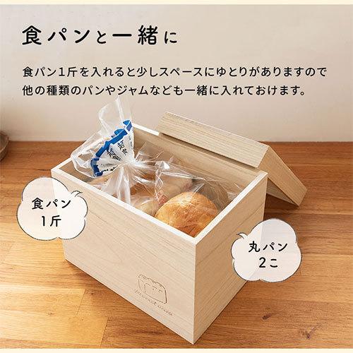 ぼん家具 ブレッドケース パンケース 木製 ブレットケース おしゃれ 桐