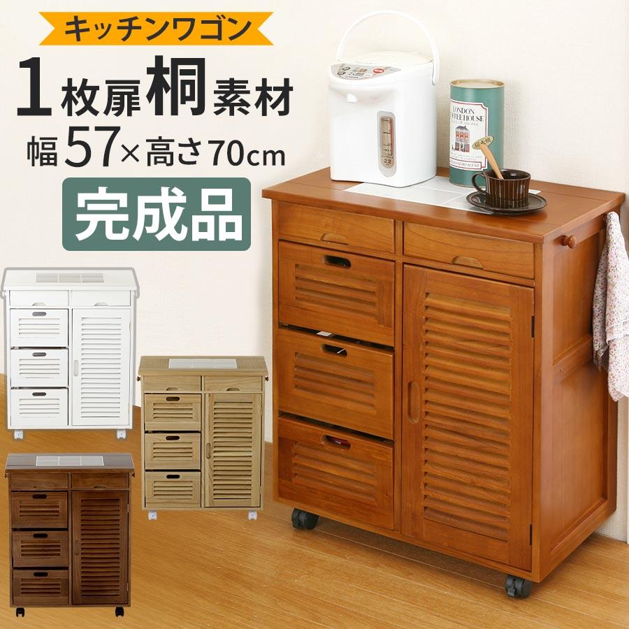 キッチンワゴン キャスター 引き出し キッチン収納 ワゴン チェスト 天然木製 作業台 棚 ラック キッチン ストッカー キャビネット 1枚扉タイプ おしゃれ 数量は多