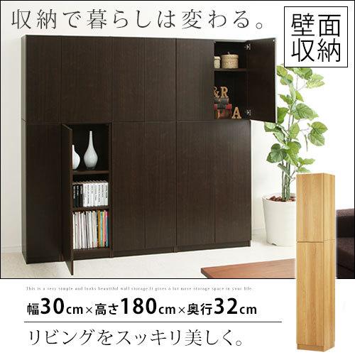 ぼん家具本棚 壁面収納 扉付き 日本製 書棚 収納 キャビネット 中古 家具 幅30ナチュラル Amazon｜ぼん家具 本棚 壁面収納 扉付き 日本製 書棚 収納