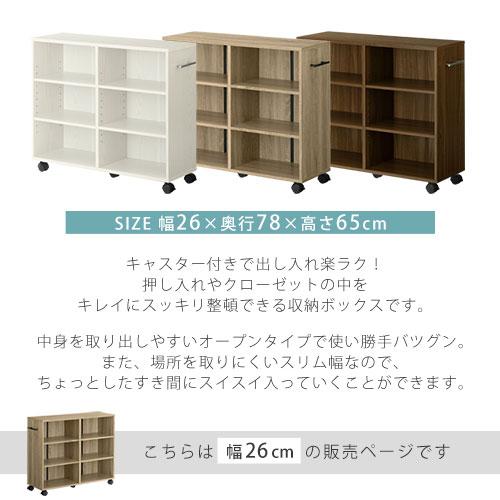 ぼん家具 本棚 押入れ収納 カラーボックス キャスター付き ぼん家具 本棚 押入れ収納 カラーボックス キャスター付き