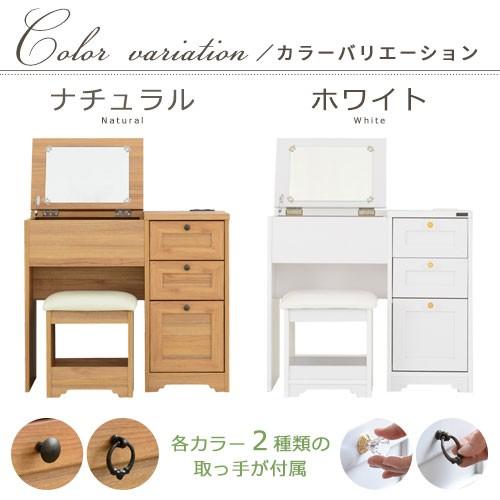 4FUL（フォーフル） ドレッサー おしゃれ 椅子付き セット コンセント