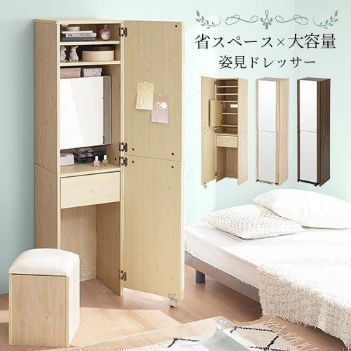 ドレッサー 幅40cm スリム シンプル スツール付き おしゃれ 白 椅子付き 姿見 北欧 収納 鏡台 省スペース 大容量 ミラー 全身鏡 ゲキカグ Paypayモール店 通販 Paypayモール