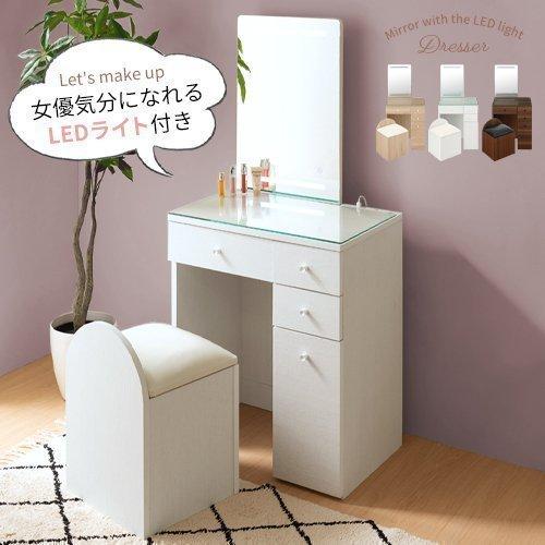 激安単価で ドレッサー 鏡台 可愛い メイク台 木製ドレッサー Ledミラー 女優ライト付き スツール付き 椅子付き 引出し 幅60 ウォールナット オーク ホワイト 格安即決 Www Technet 21 Org