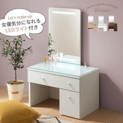 ドレッサー 鏡台 可愛い メイク台 木製ドレッサー Ledミラー 女優ライト付き ミラーライト 収納 引出し
