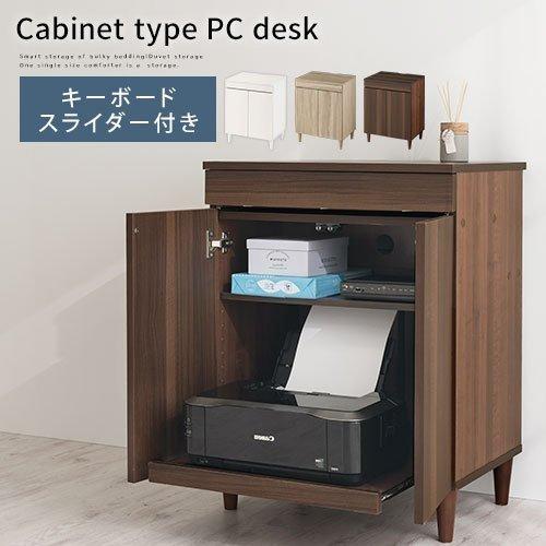 ぼん家具 FAX台 プリンター台 木製 キャビネット ファックス台 ぼん家具 FAX台 プリンター台 木製 キャビネット ファックス台