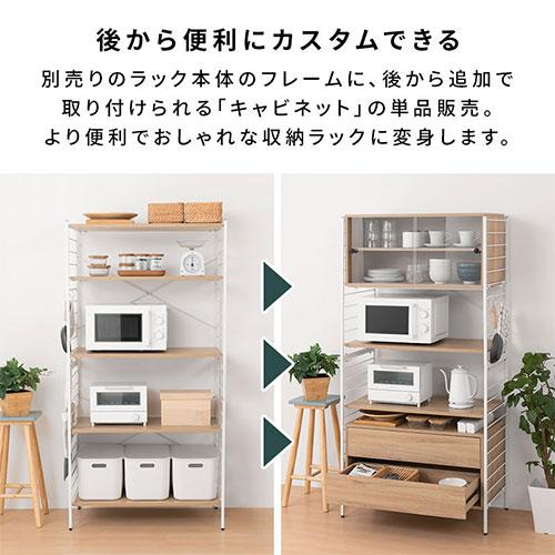 ぼん家具 キャビネット 追加用 ユニットラック 本体別売 ぼん家具 キャビネット 追加用 ユニットラック 本体別売