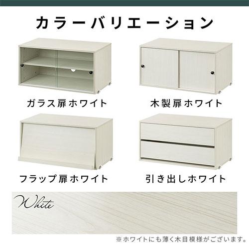 ぼん家具 キャビネット 追加用 ユニットラック 本体別売 ぼん家具 キャビネット 追加用 ユニットラック 本体別売
