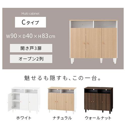 ぼん家具 キャビネット リビングボード リビング 収納 可動 棚 2段