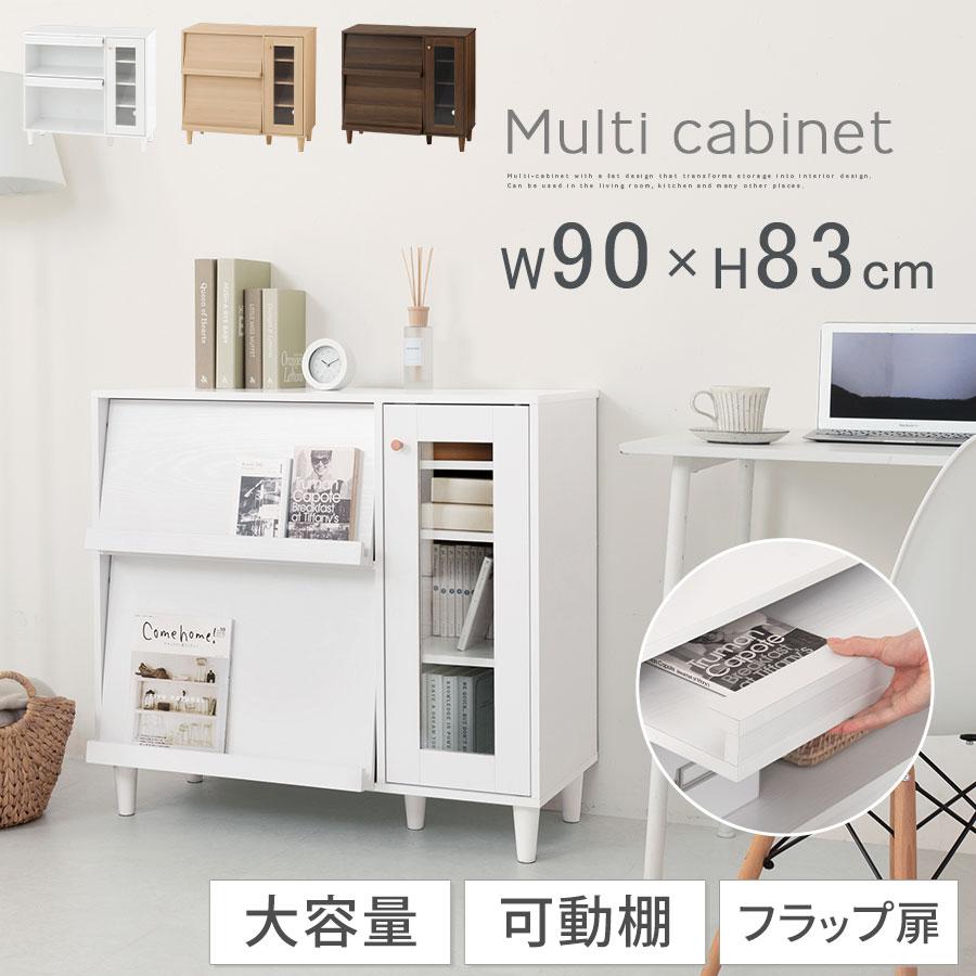ぼん家具 キャビネット ガラス扉 リビングボード テレビ台 フラップ扉