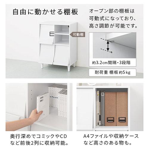 ぼん家具 キャビネット マガジンラック フラップ扉 リビングボード