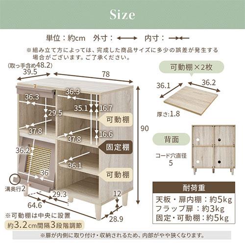 PUTUPUTU Toffy トフィー キャビネット サイドボード ラタン調