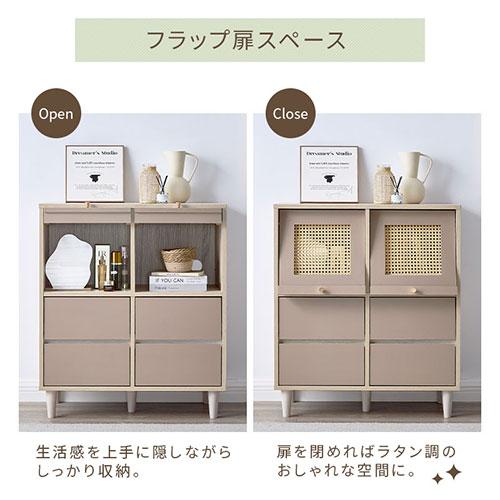 PUTUPUTU Toffy トフィー キャビネット サイドボード ラタン調