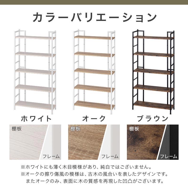 ぼん家具 棚 ラック オープンラック スリム 幅80 収納ラック 収納棚
