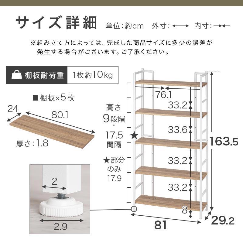 ぼん家具 棚 ラック オープンラック スリム 幅80 収納ラック 収納棚