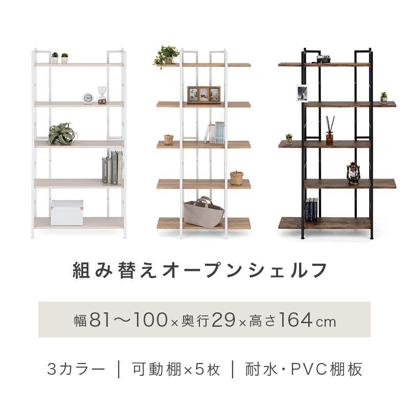 ぼん家具 棚 ラック オープンラック スリム 幅80 収納ラック 収納棚