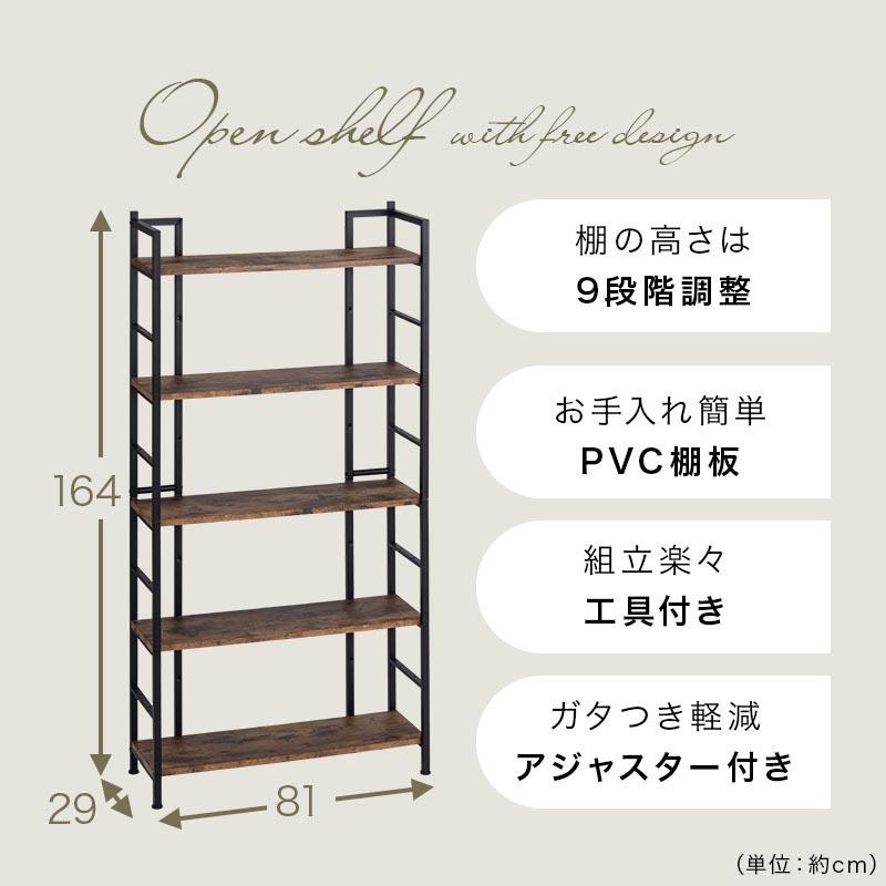 ぼん家具 棚 ラック オープンラック スリム 幅80 収納ラック 収納棚