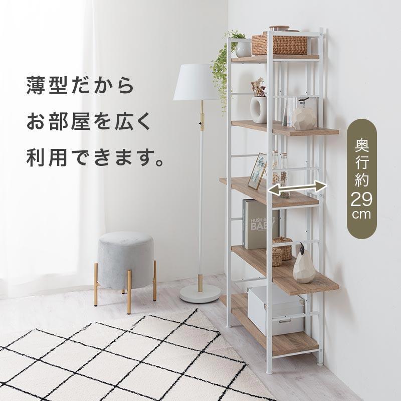 ぼん家具 棚 ラック オープンラック スリム 幅80 収納ラック 収納棚