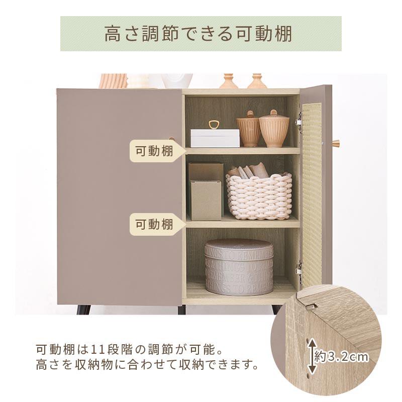 PUTUPUTU Toffy トフィー キャビネット ラタン サイドボード 幅75cm 扉