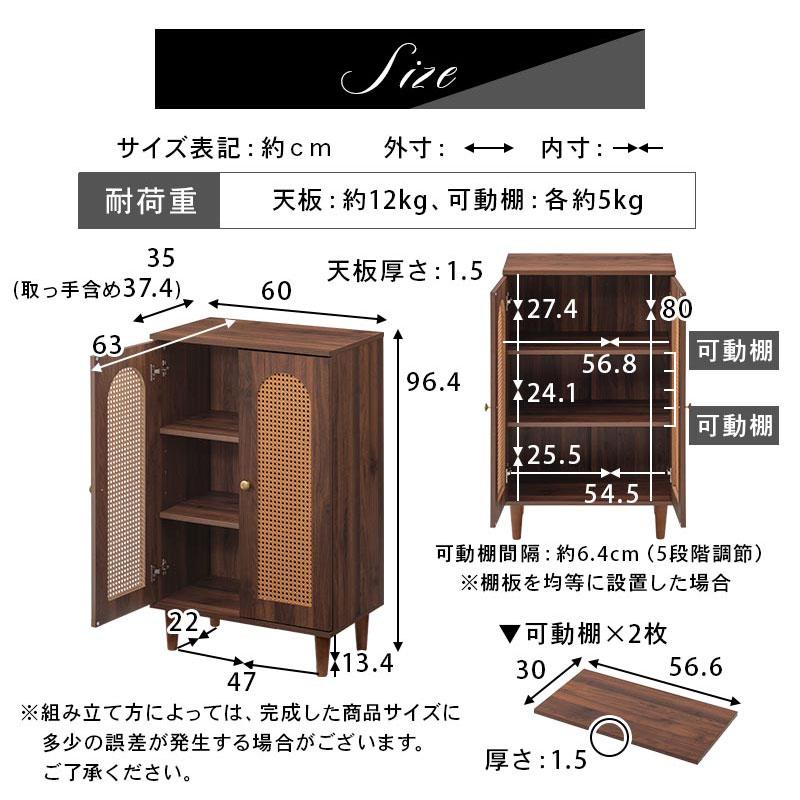 ぼん家具 ラタン調 キャビネット 幅60cm チェスト マルチラック 3段 扉