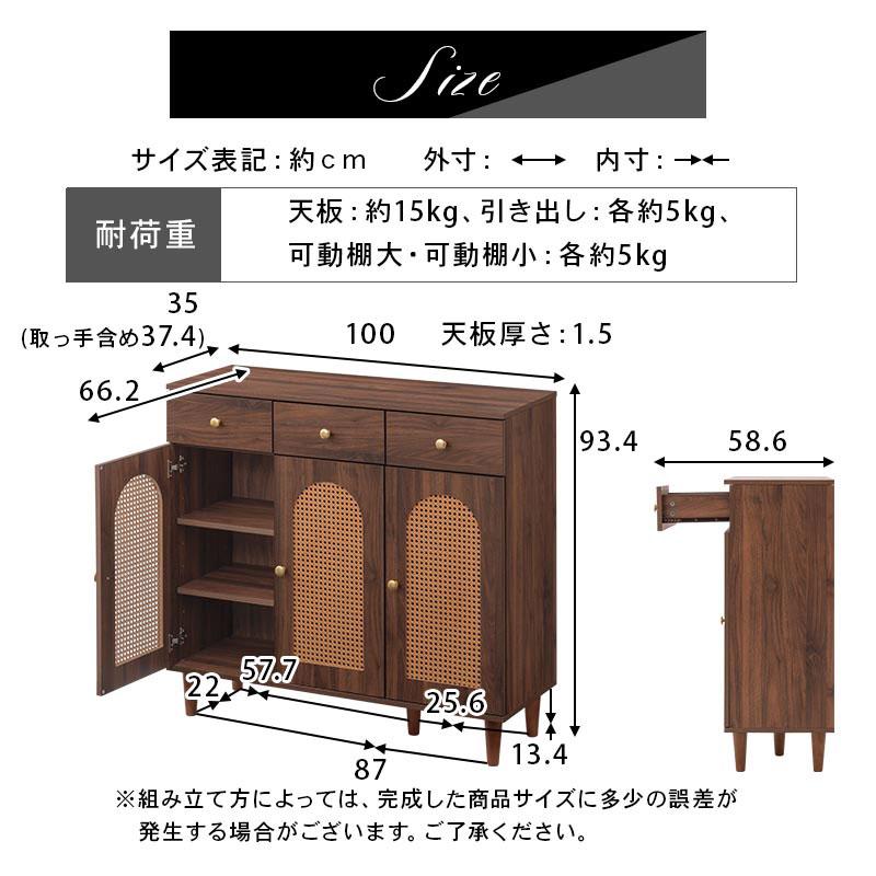 家具　棚　収納ボックス　収納棚　食器棚　本棚　キャビネット　タンス　チェスト ぼん家具 ラタン調 3段 キャビネット 幅100cm チェスト マルチラック