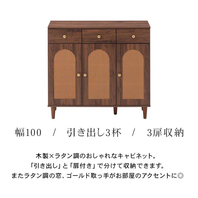 ぼん家具 ラタン調 3段 キャビネット 幅100cm チェスト マルチラック