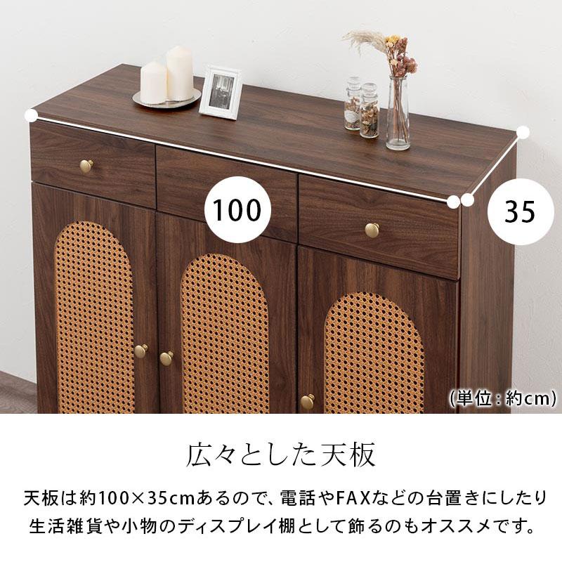 ぼん家具 ラタン調 3段 キャビネット 幅100cm チェスト マルチラック